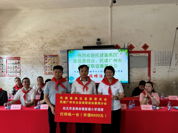 捐资助学  惠泽千秋